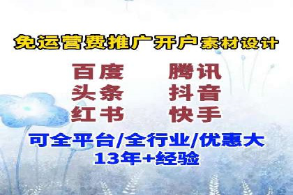信息流广告运营案例：短视频平台广告